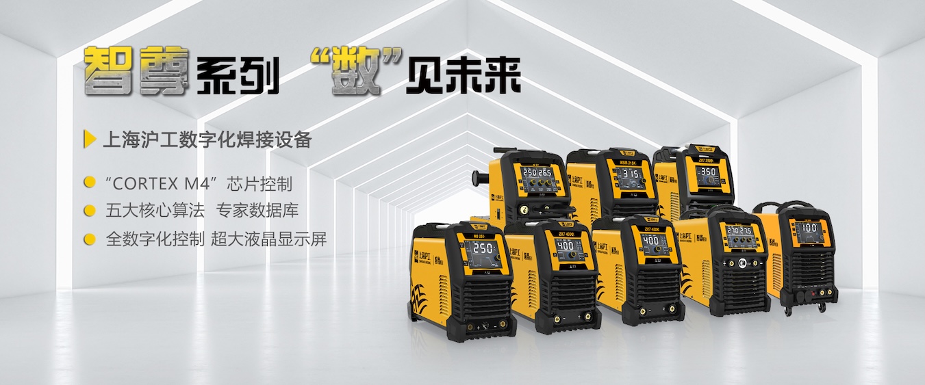 Z6尊龙凯时电焊机切割机产品涵盖4大类18大系列2037个型号