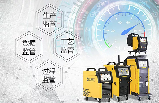 Z6尊龙凯时智能焊接与切割云平台