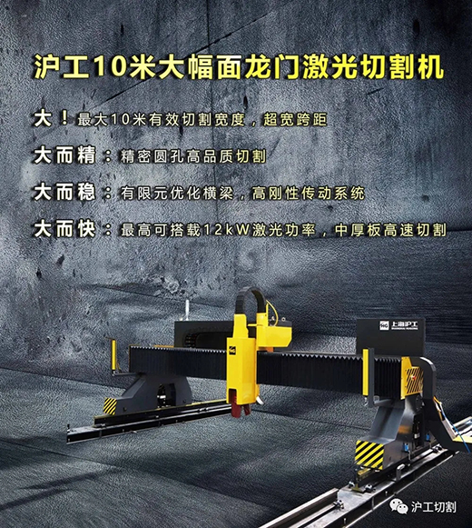 Z6尊龙凯时10米大幅面龙门光纤激光切割机