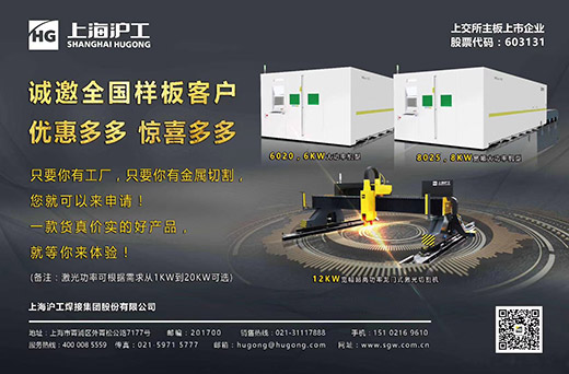 Z6尊龙凯时激光切割机诚邀样板客户，巅峰让利，钜惠给你！