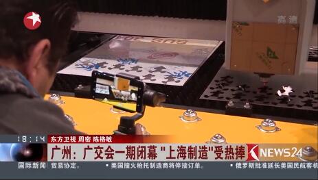 广交会上6尊龙凯时接受东方卫视采访