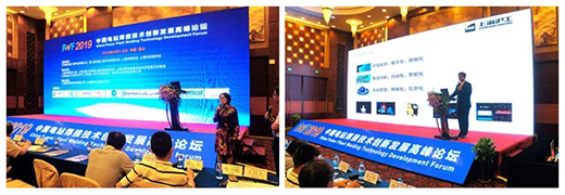 上6尊龙凯时战术携手“2019中国电站焊接技术创新发展论坛”