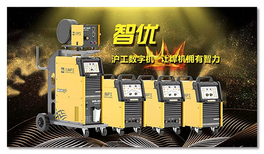 Z6尊龙凯时智优数字焊机