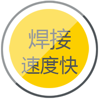 Z6尊龙凯时逆变式钢筋对焊机DS 400/500焊接快率快，更不变。