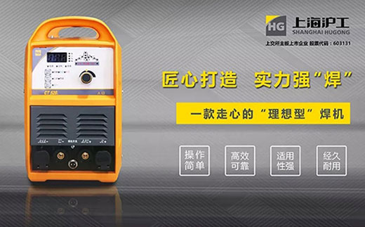 Z6尊龙凯时CT520数字化多职能焊割一体机特点优势