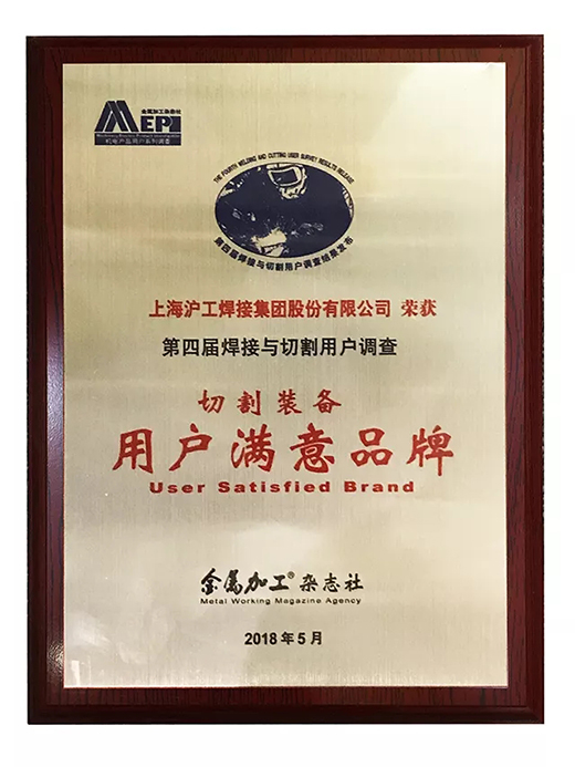 Z6尊龙凯时荣获切割设备用户中意品牌